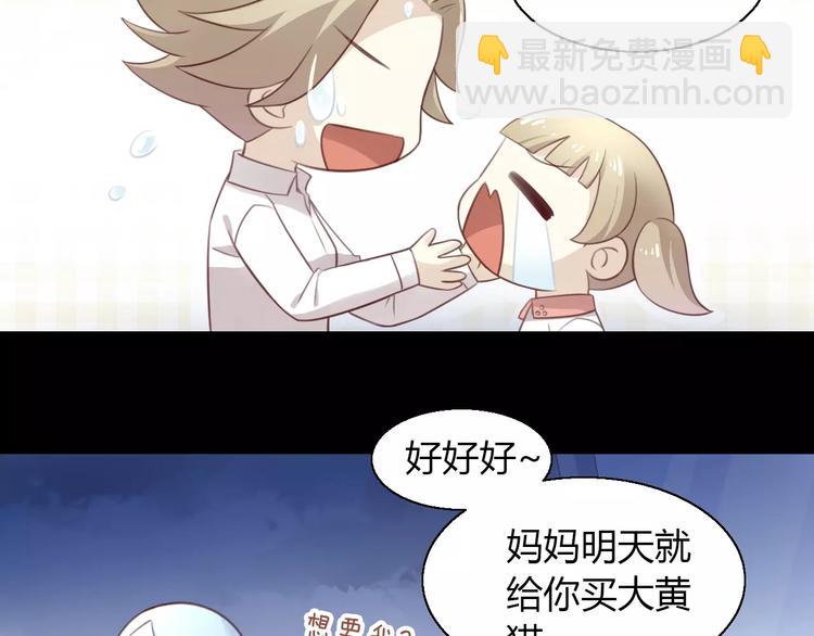 第48话 一定要找到你！29