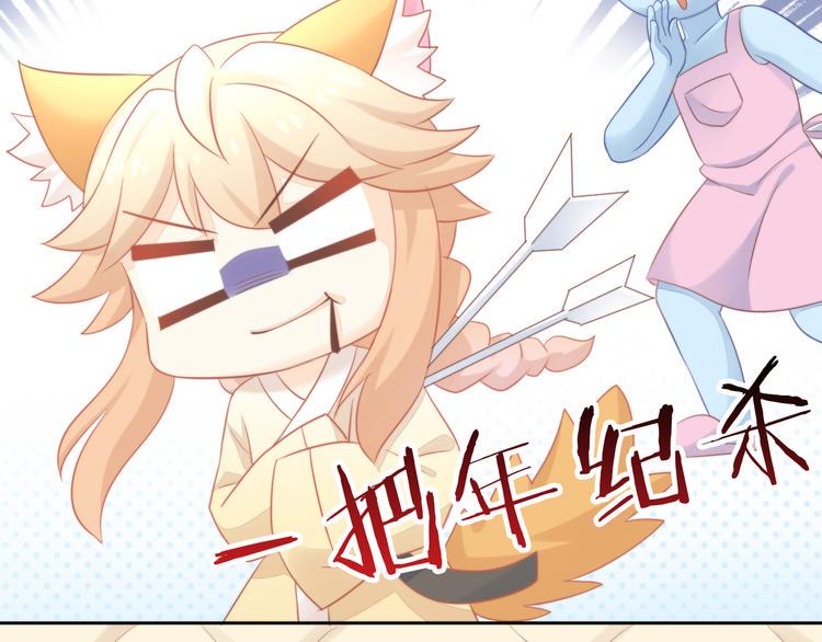 第83话 岁岁年年有今朝17