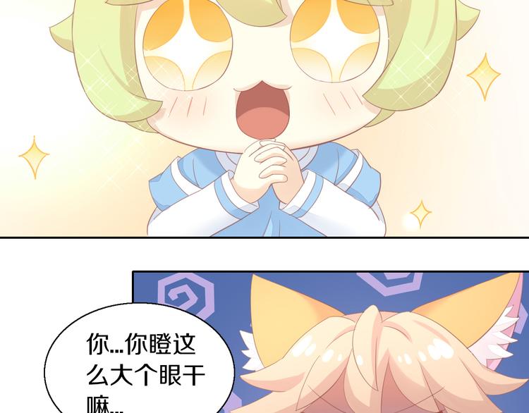 第149话 小小的烦恼（上）31