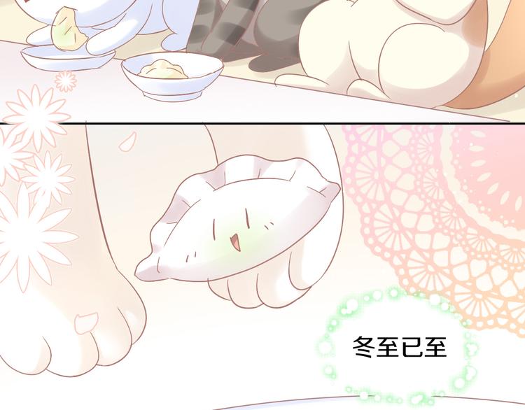 第184话 冬至78