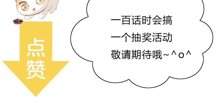 第99话 你们不要再那么亲密了90