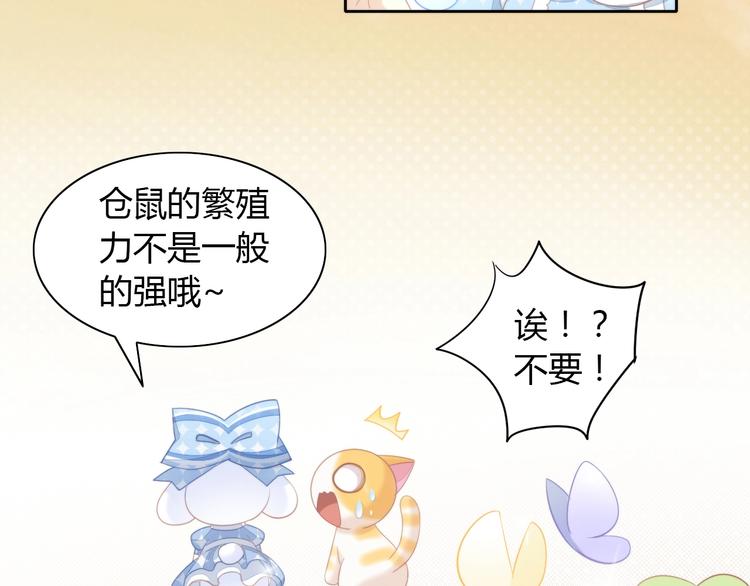 第110话 有情鼠终成眷属110
