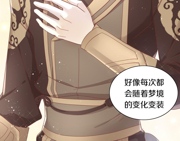 第160话 梦魇之茶（六）11