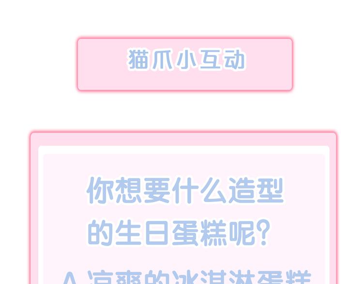 第167话 疯狂的蛋糕90