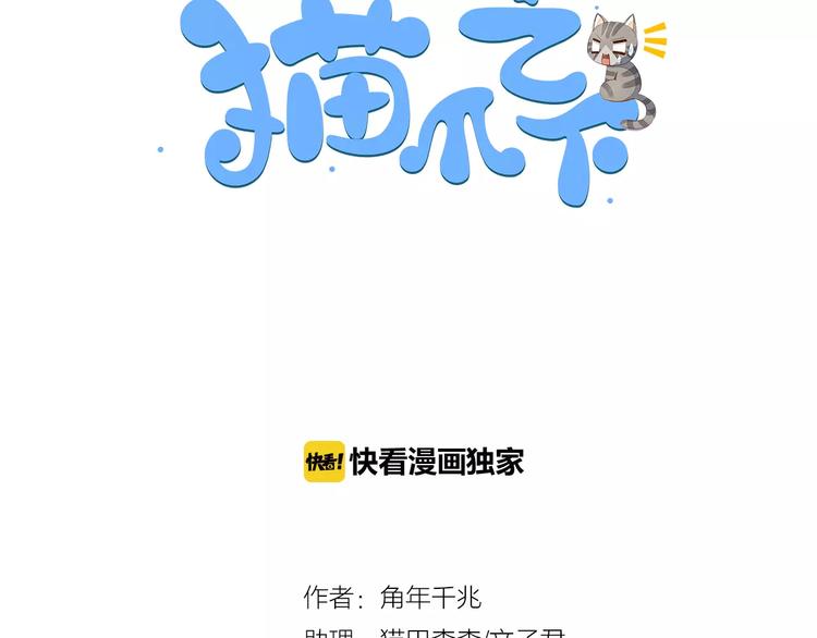 第20话  互相照顾2