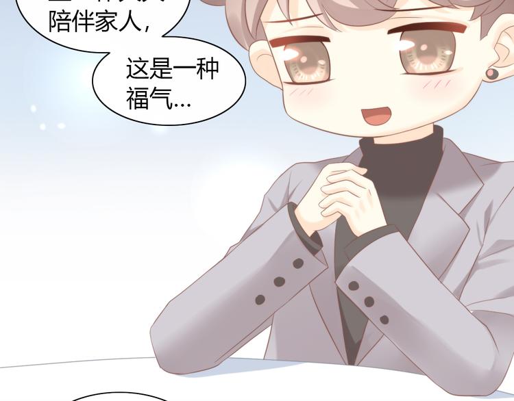 第84话 亲爱的你28