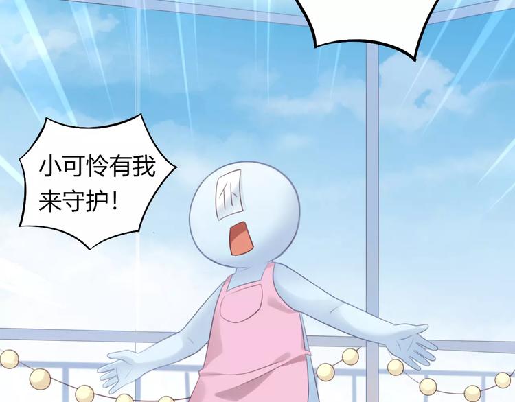 第42话 小可怜的妈妈？26