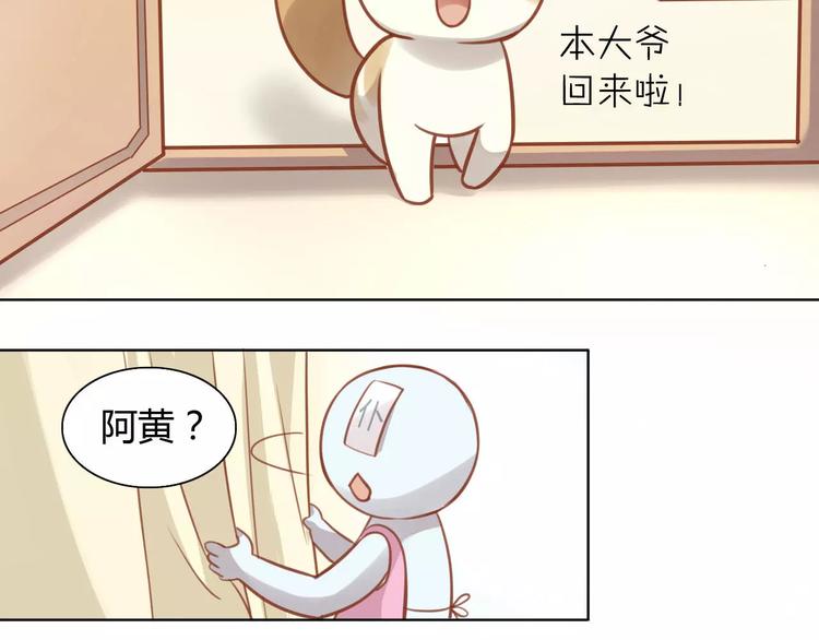 第8话  还是家里好89