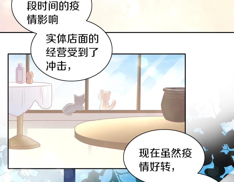 第174话 店长的坚持66