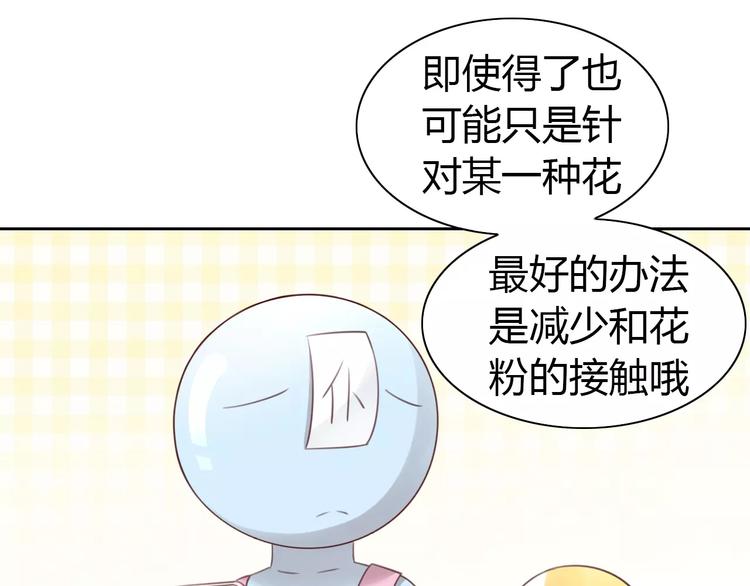 第38话 樱花果冻29