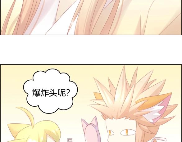 第121话 猫爪学园（四）109
