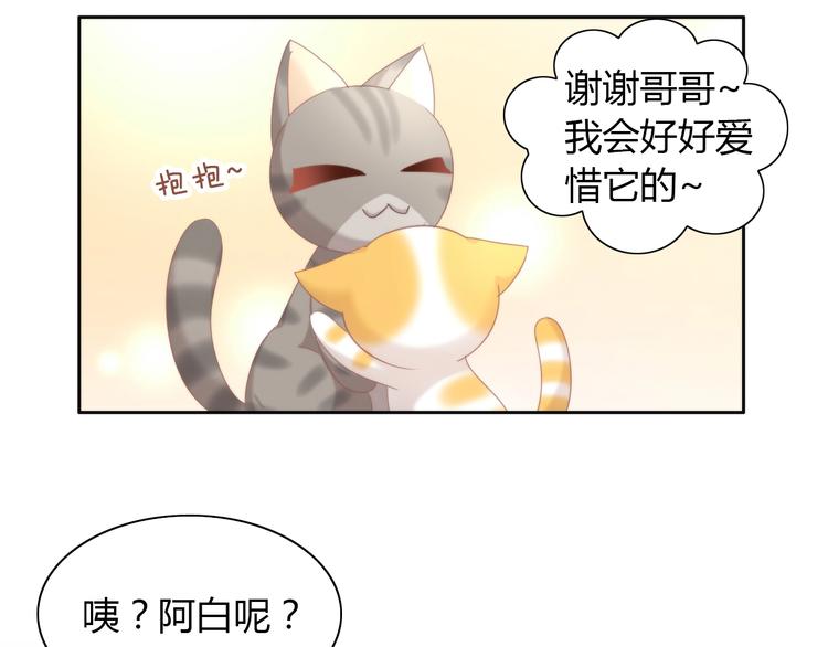 第101话 端午节礼物47