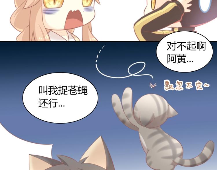 第105话 蚊子战争10