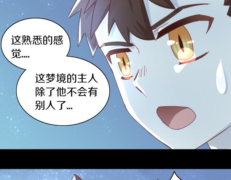 第158话 梦魇之茶（四）57