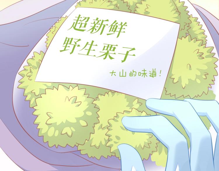 第123话 秋日点心88