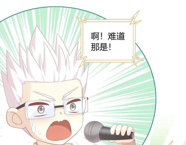 第135话 撸猫技师（三）52