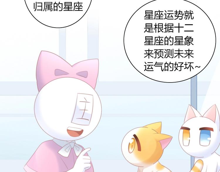 第115话 星座12