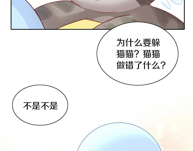 第169话 躲猫猫17