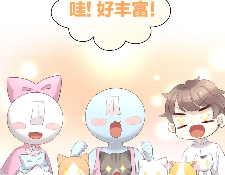 番外 月饼大作战32