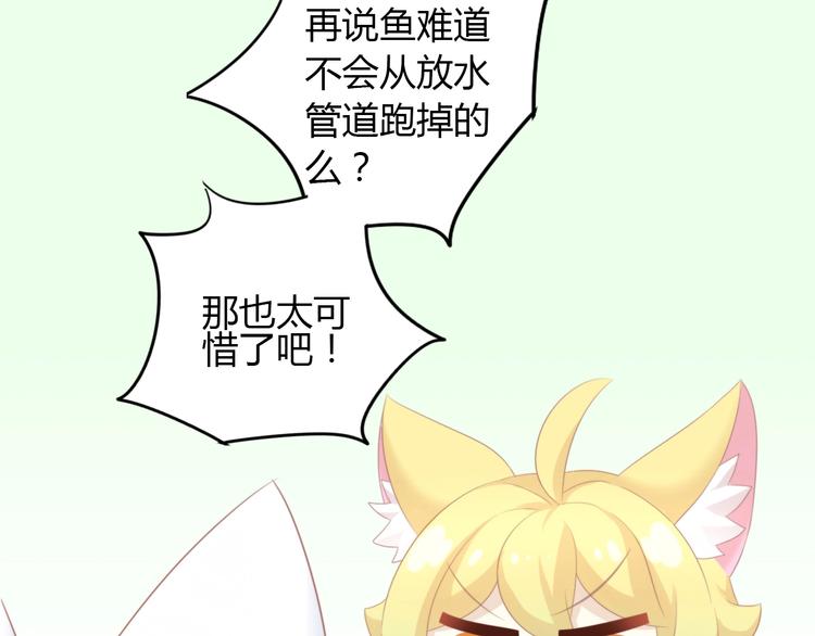 第121话 猫爪学园（四）23