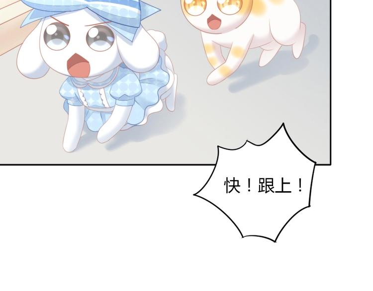 第110话 有情鼠终成眷属90