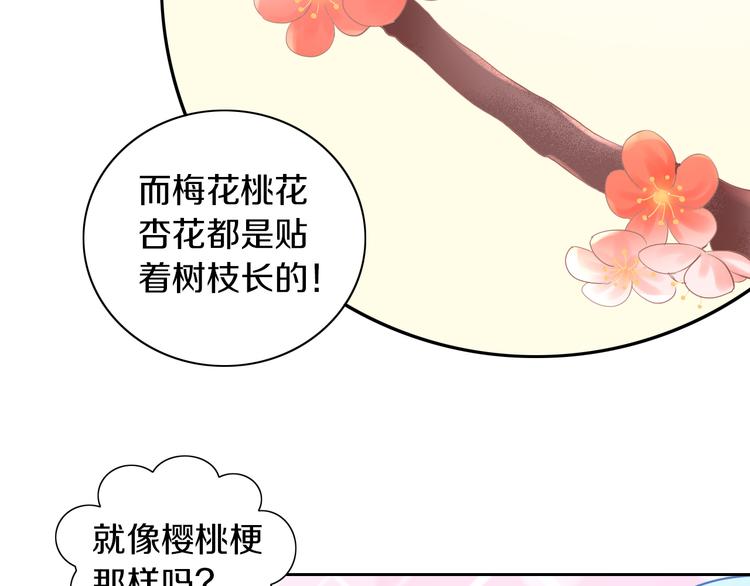 第197话 樱花攻略42