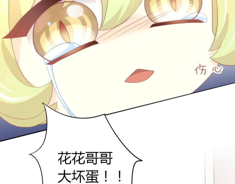 第99话 你们不要再那么亲密了48
