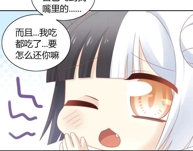 第120话 猫爪学园（三）21