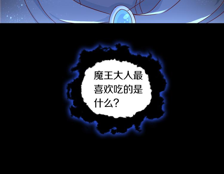 第159话 梦魇之茶（五）27