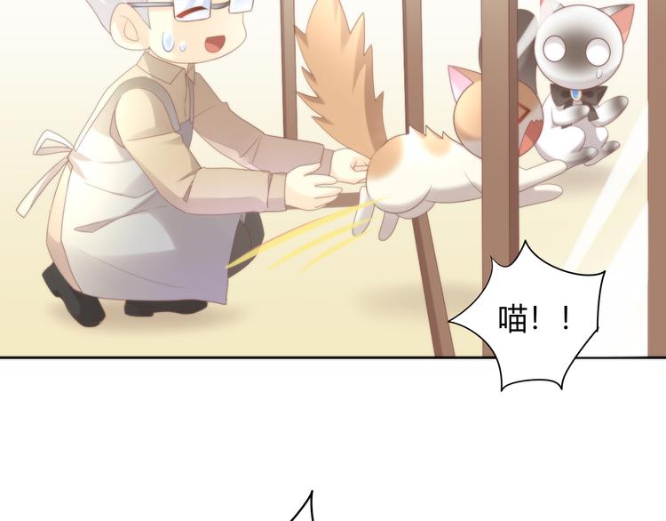第82话 我想被爱着53