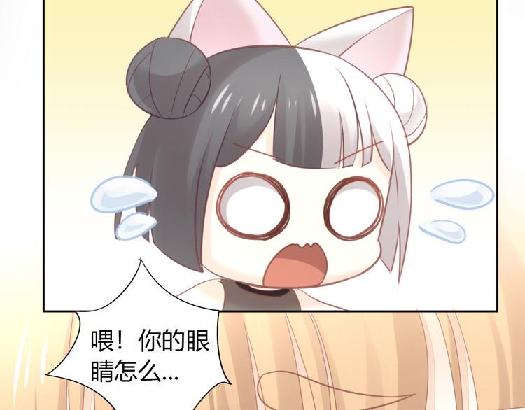第87话  你不是王子！55