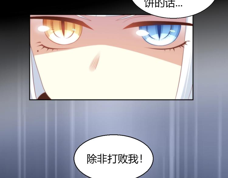 第97话 双生中二病31