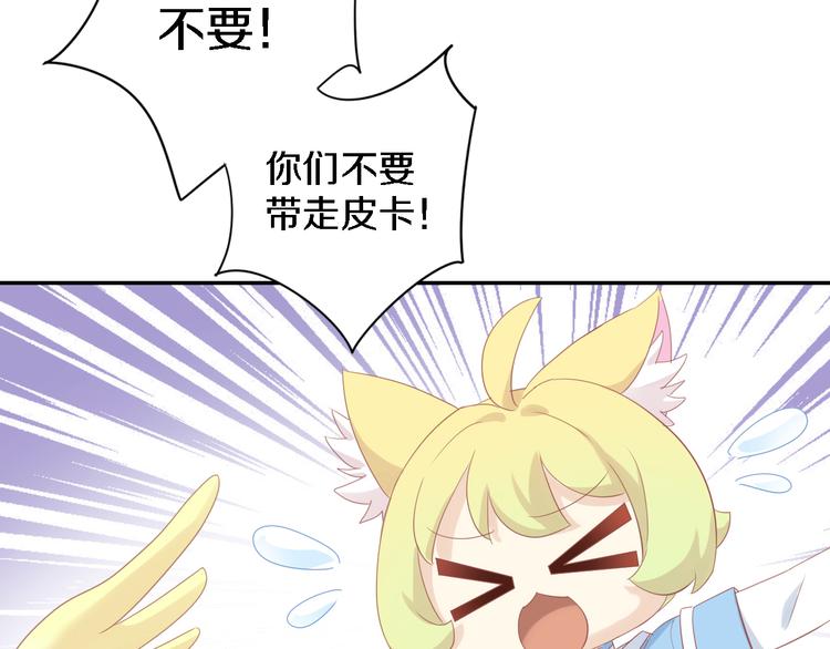 第147话 走花路吧！皮卡！48