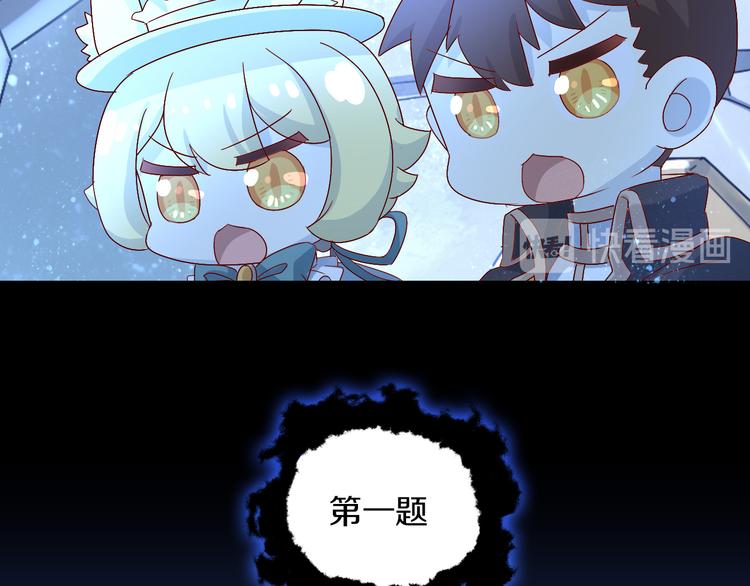 第159话 梦魇之茶（五）24