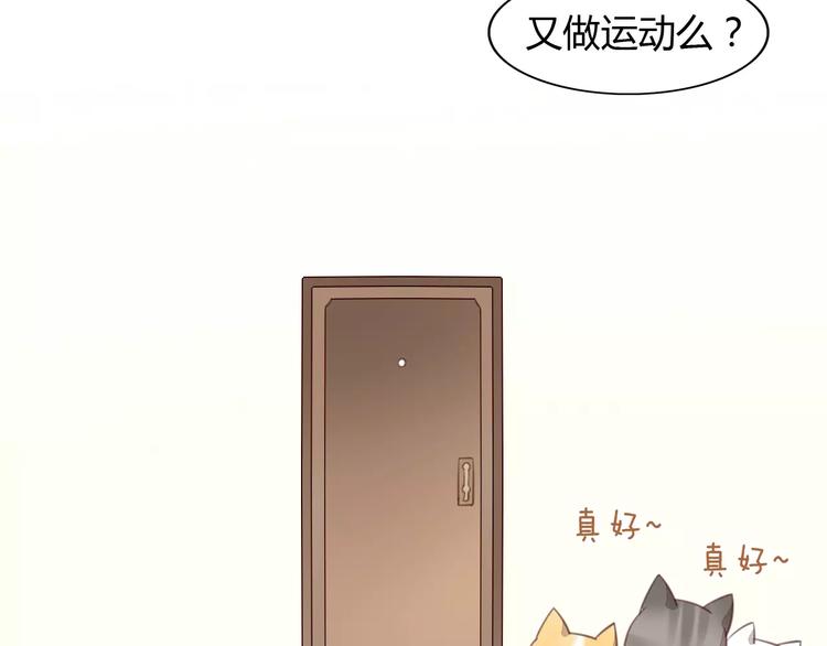 第16话  陷入恋情81