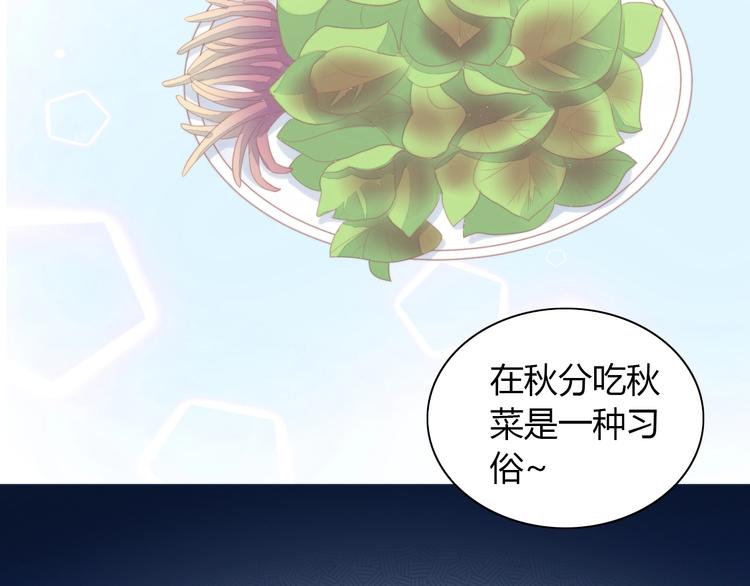 第116话 秋分36