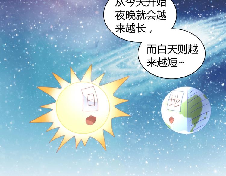 第116话 秋分11