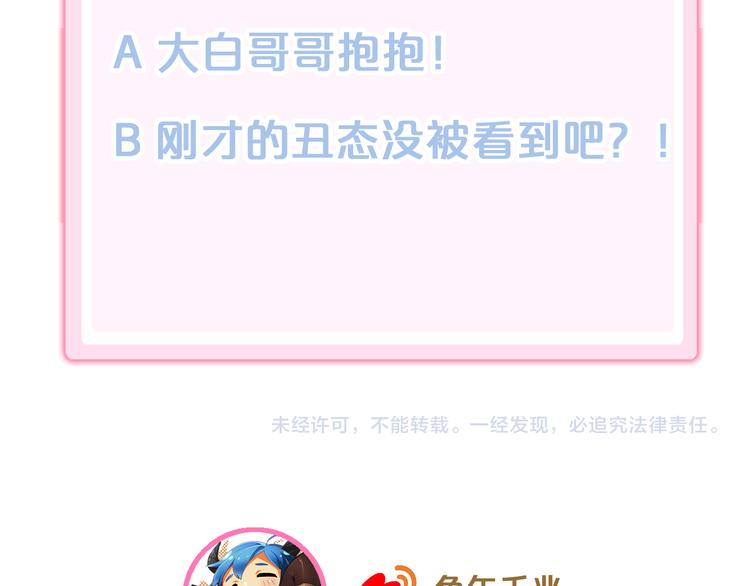 第161话 梦魇之茶（七）88
