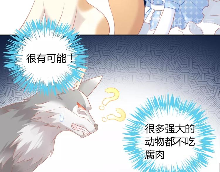 第107话  仓鼠式晕厥53