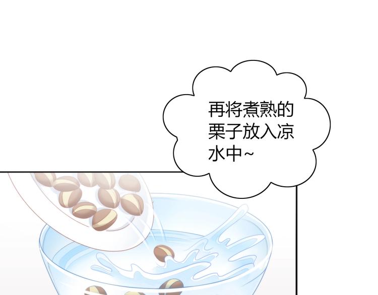 第123话 秋日点心26