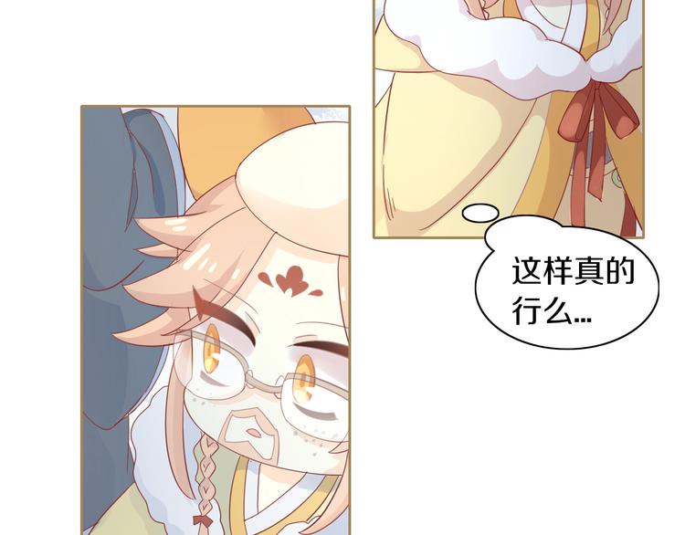 第161话 梦魇之茶（七）44