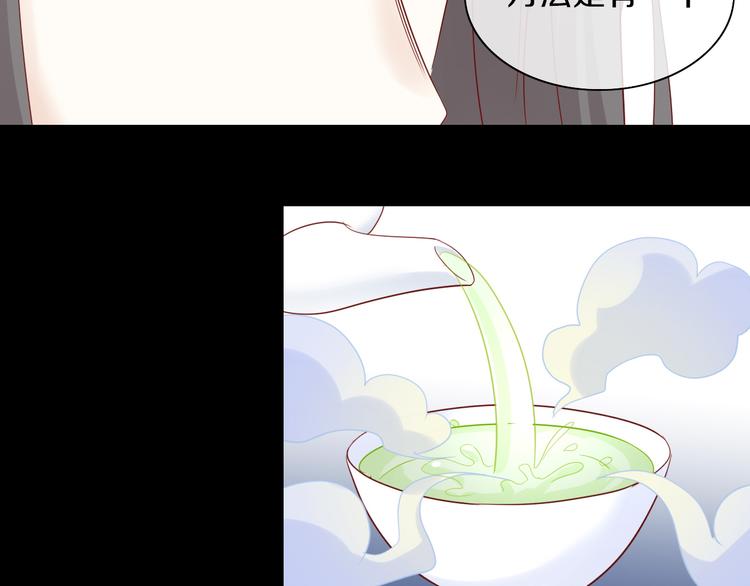 第155话 梦魇之茶（一）76