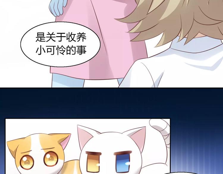 第47话 小可爱被送走了87