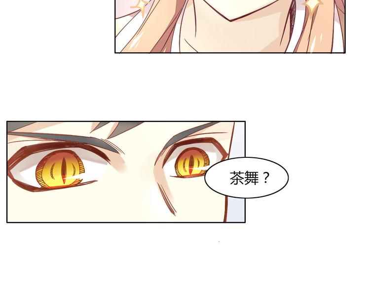 第2话  守护者花花25