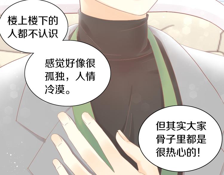 第194话 选主人21