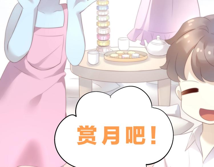 番外 月饼大作战93