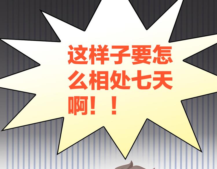 第85话 新伙伴？！58
