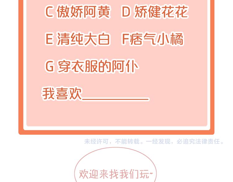 第138话 逆转游戏  （一）88