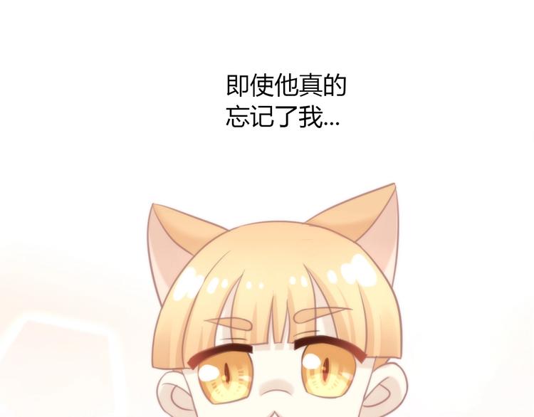 第121话 猫爪学园（四）79