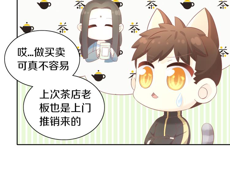 第175话 茶老板的营销学21